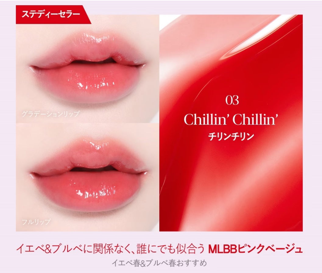 クチュールリップティントグレイズ/espoir/リップティントを使ったクチコミ(3枚目)