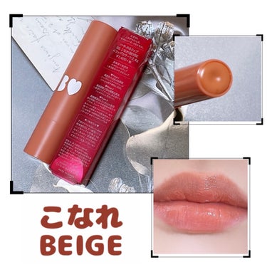 ☆b idol   つやぷるリップR
03  こなれBEIGE

旧タイプのつやぷるリップです。

唇の温度でとろけるような感覚で塗りやすく、スーッと感とグレープフルーツの香りが心地よい。

繰り出すと