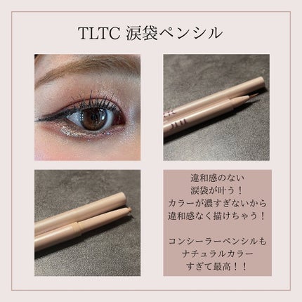 インナーライナー/TLTC/リキッドアイライナーを使ったクチコミ(3枚目)