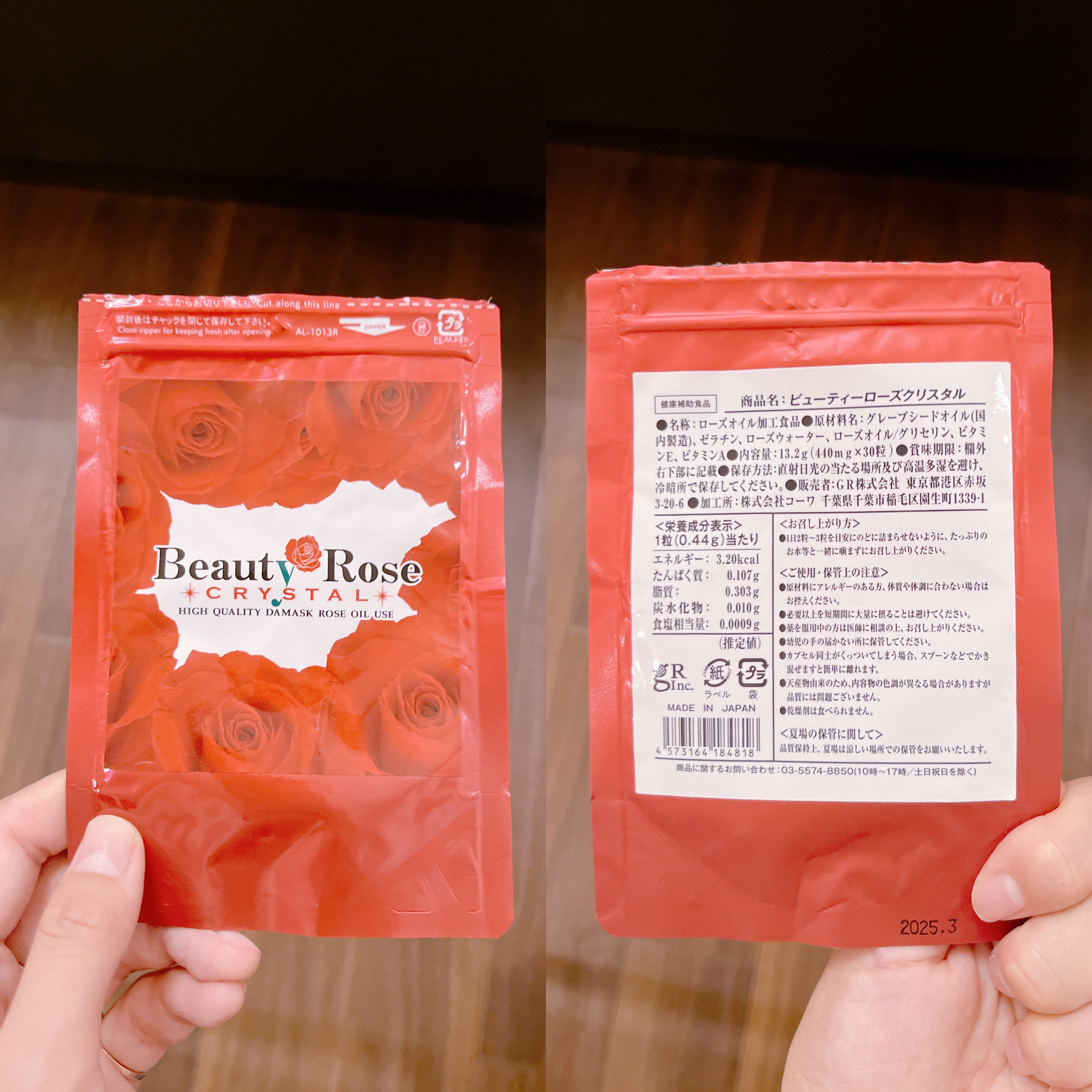 ビューティーローズクリスタル（ローズサプリメント）/GR/美容サプリメントを使ったクチコミ（1枚目）