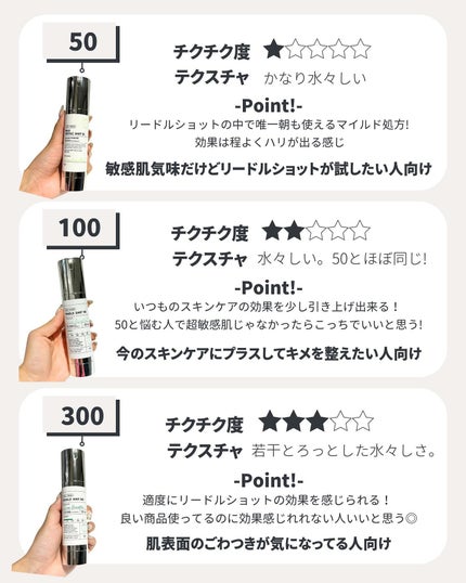 リードルショット100/VT/美容液を使ったクチコミ(3枚目)