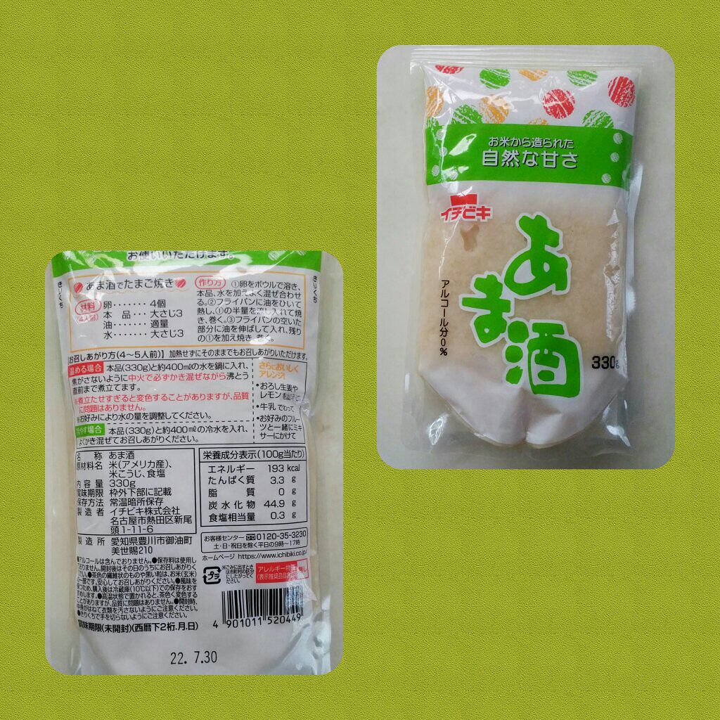 有機豆乳 無調整/マルサン/豆乳飲料を使ったクチコミ（3枚目）