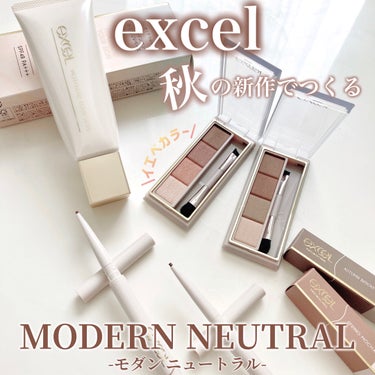 excel モチベートユアスキンのクチコミ「＼excel秋の新作コスメ／
▷excel
　\8/22発売/
⚪︎モチベートユアスキン

　.....」（1枚目）