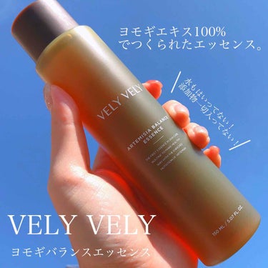 ヨモギバランスエッセンス/VELY VELY/美容液を使ったクチコミ（1枚目）