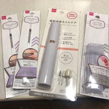 電動ネイルケア/DAISO/ネイル用品を使ったクチコミ（1枚目）