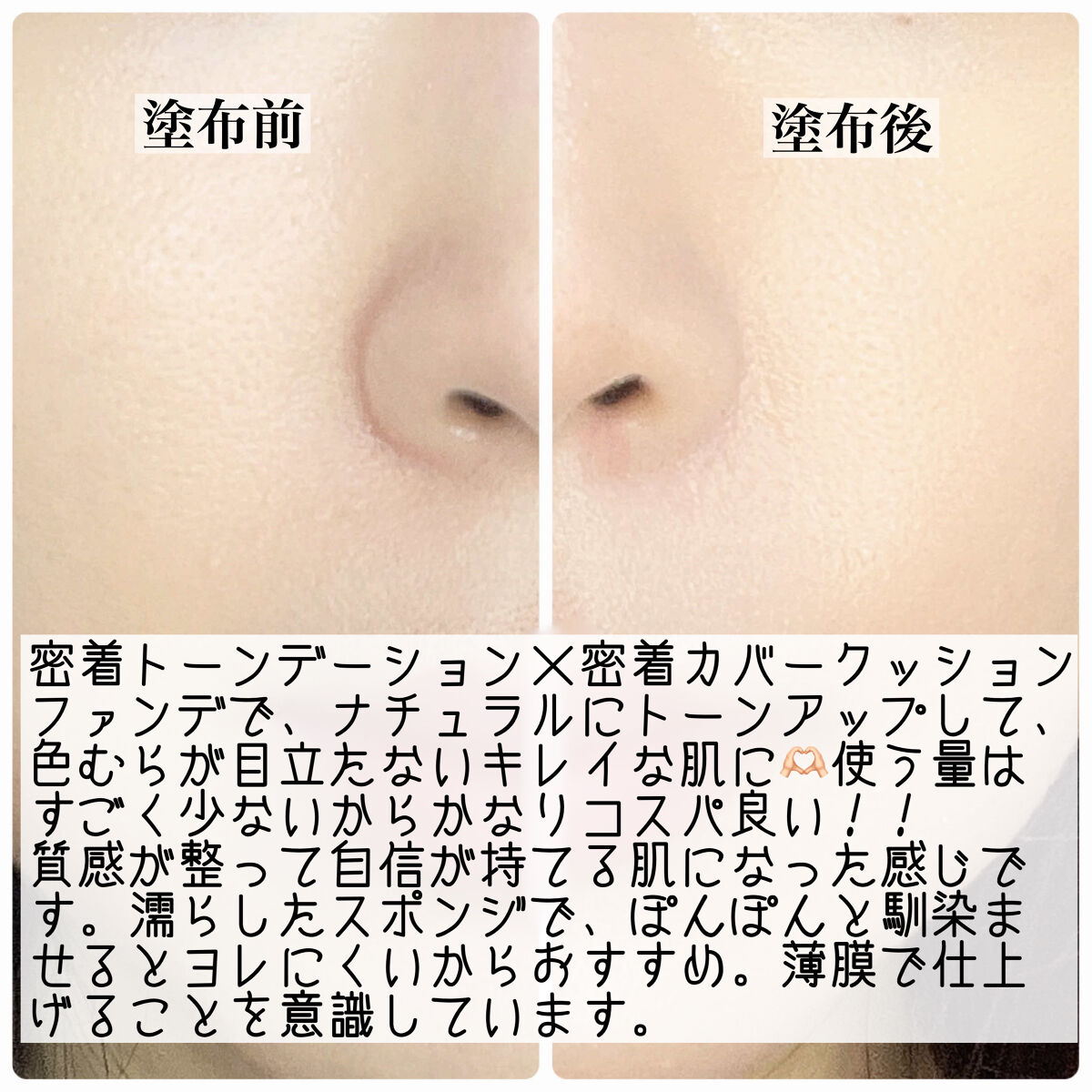 密着センシティブマスカラ/GIVERNY/マスカラを使ったクチコミ（2枚目）