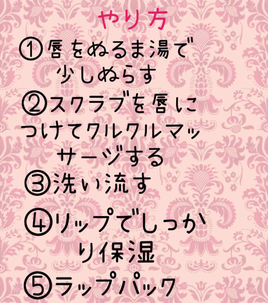 バブルガムフレーバー リップスクラブ/ラッシュ/リップスクラブを使ったクチコミ(3枚目)