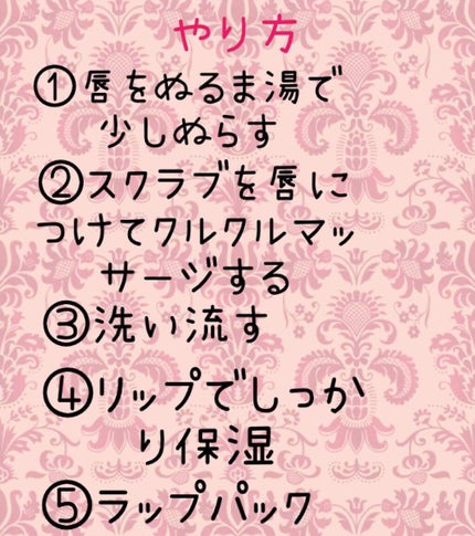 バブルガムフレーバー リップスクラブ/ラッシュ/リップスクラブを使ったクチコミ(3枚目)