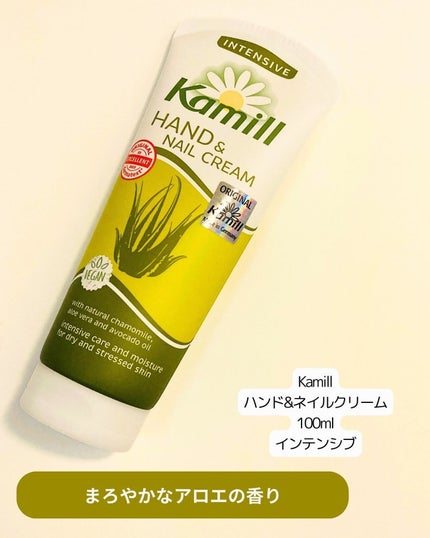 ハンド&ネイルクリーム クラシック 3OML ミニ/カミール/ハンドクリームを使ったクチコミ(4枚目)