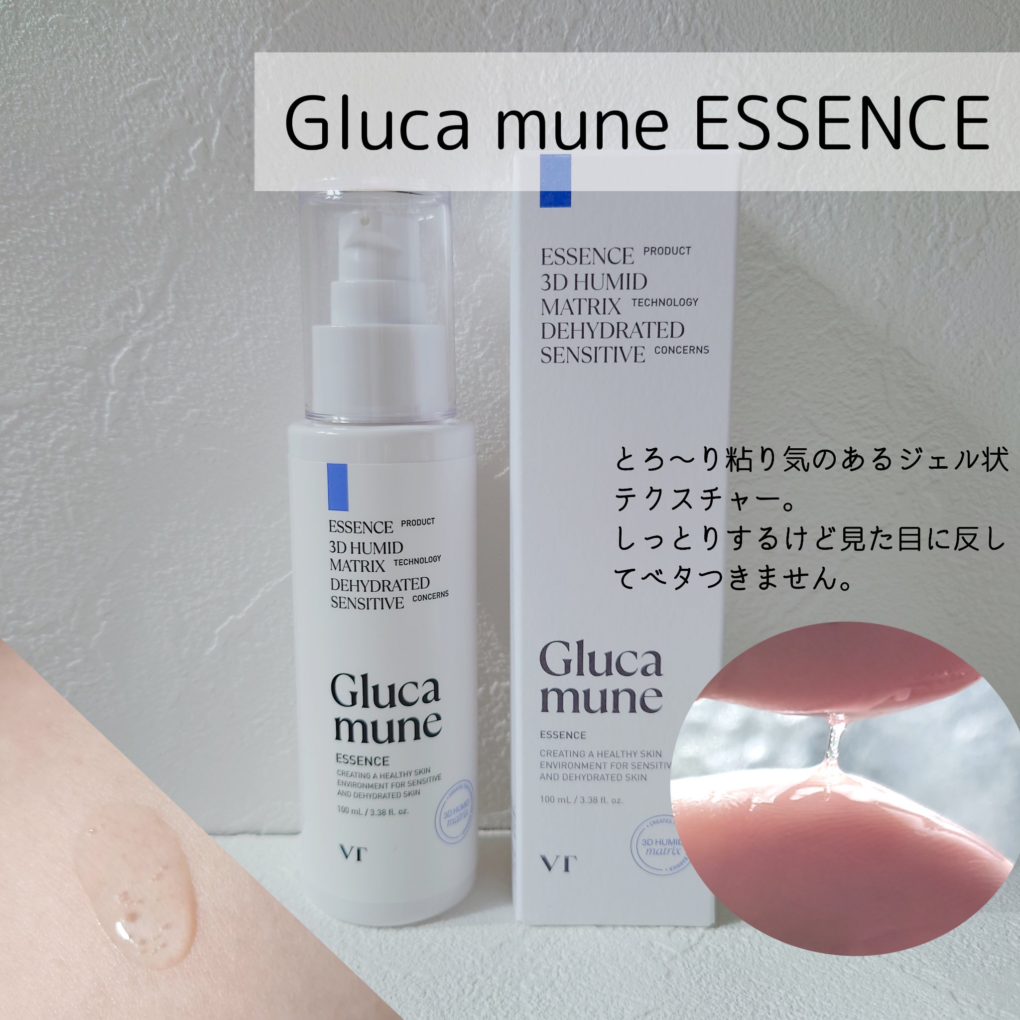 リードルショット300/VT/美容液を使ったクチコミ（3枚目）