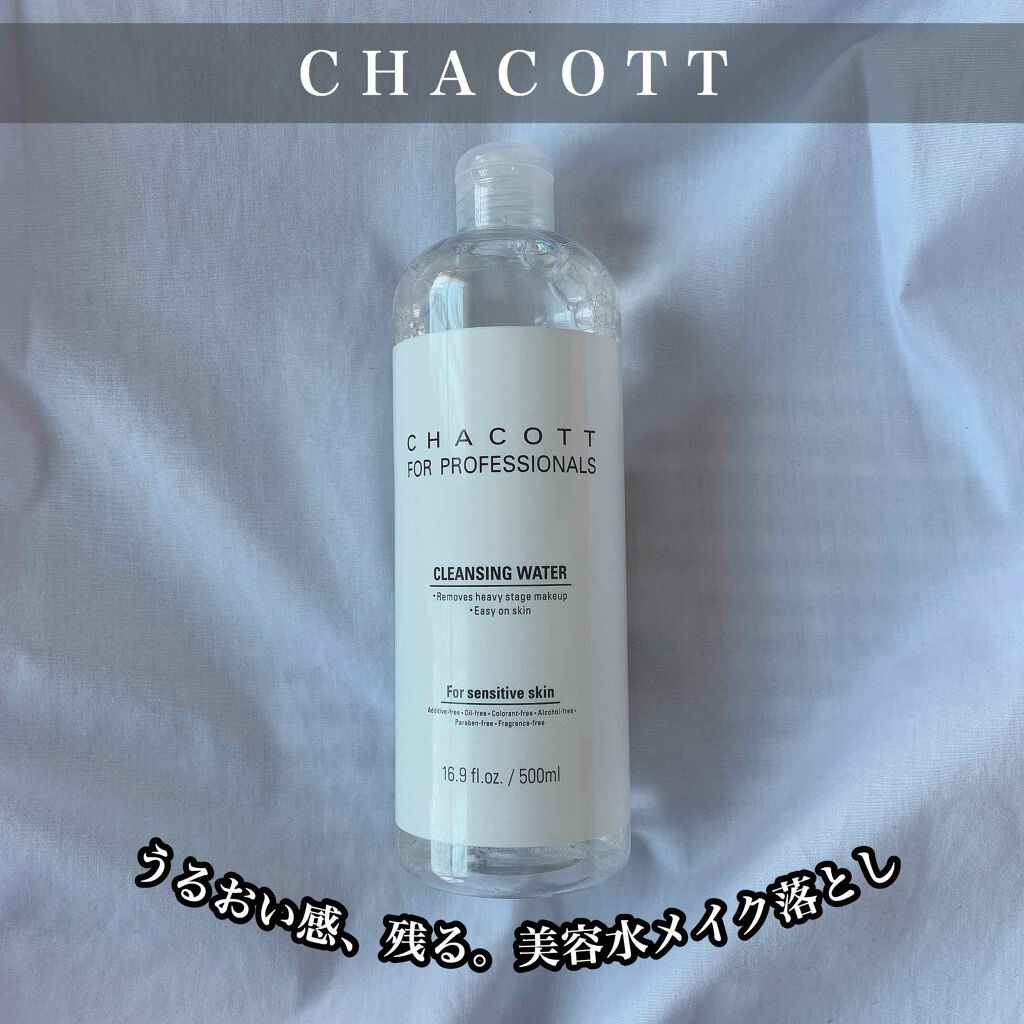 クレンジングウォーター/チャコット・コスメティクス/クレンジングウォーターを使ったクチコミ(1枚目)