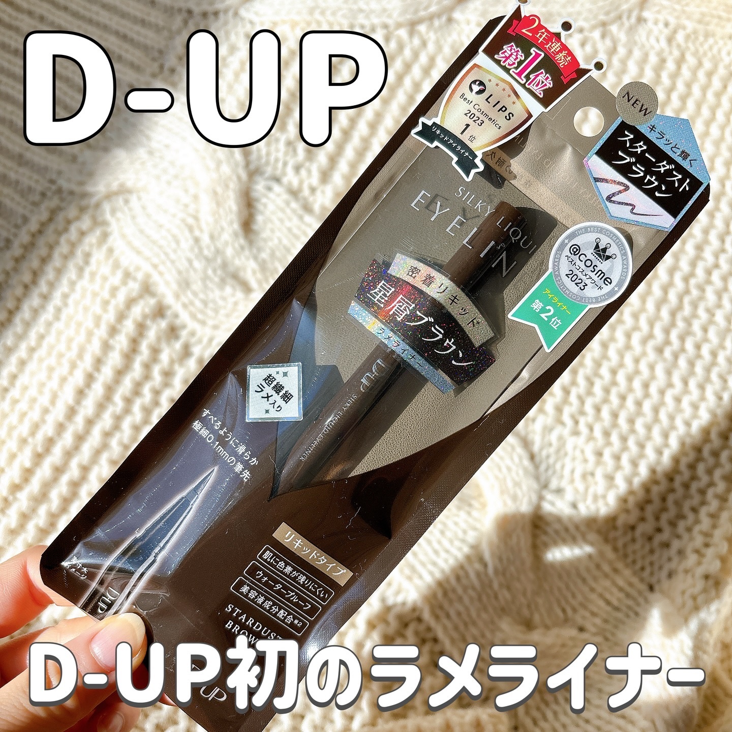 シルキーリキッドアイライナーWP/D-UP/リキッドアイライナーを使ったクチコミ（1枚目）