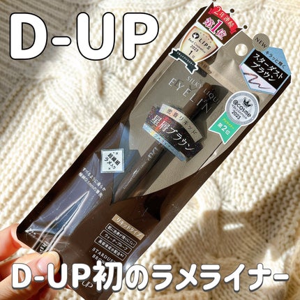 シルキーリキッドアイライナーWP/D-UP/リキッドアイライナーを使ったクチコミ(1枚目)