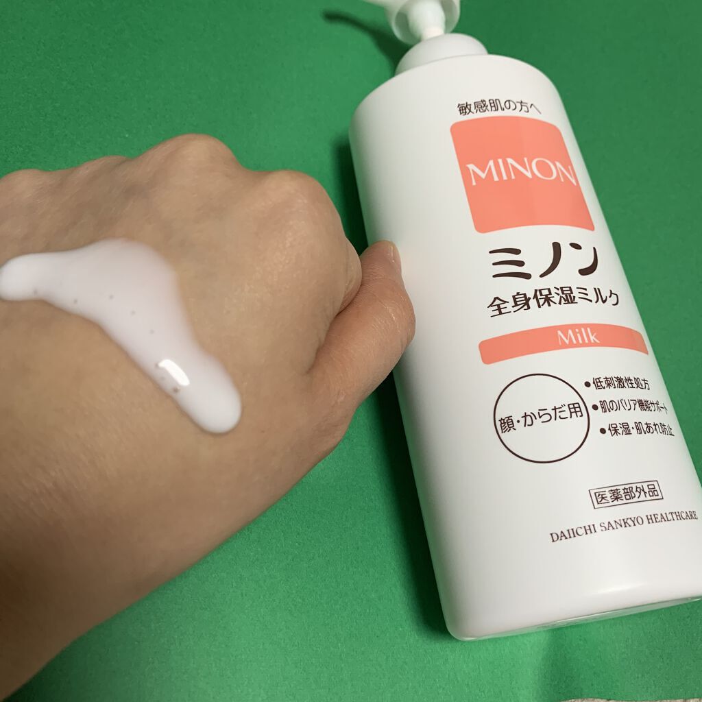 ミノン全身保湿ミルク/ミノン/ボディミルクを使ったクチコミ（2枚目）
