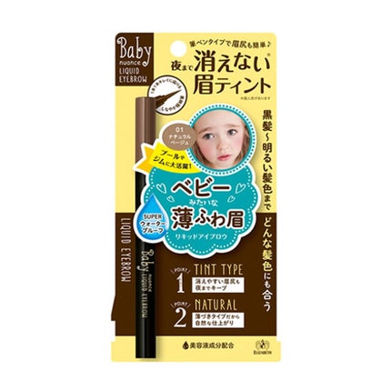 リトルレディ ベビーニュアンス リキッドアイブロウ