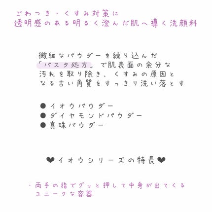 ロゼット 洗顔パスタ 荒性肌/ロゼット/洗顔フォームを使ったクチコミ(7枚目)