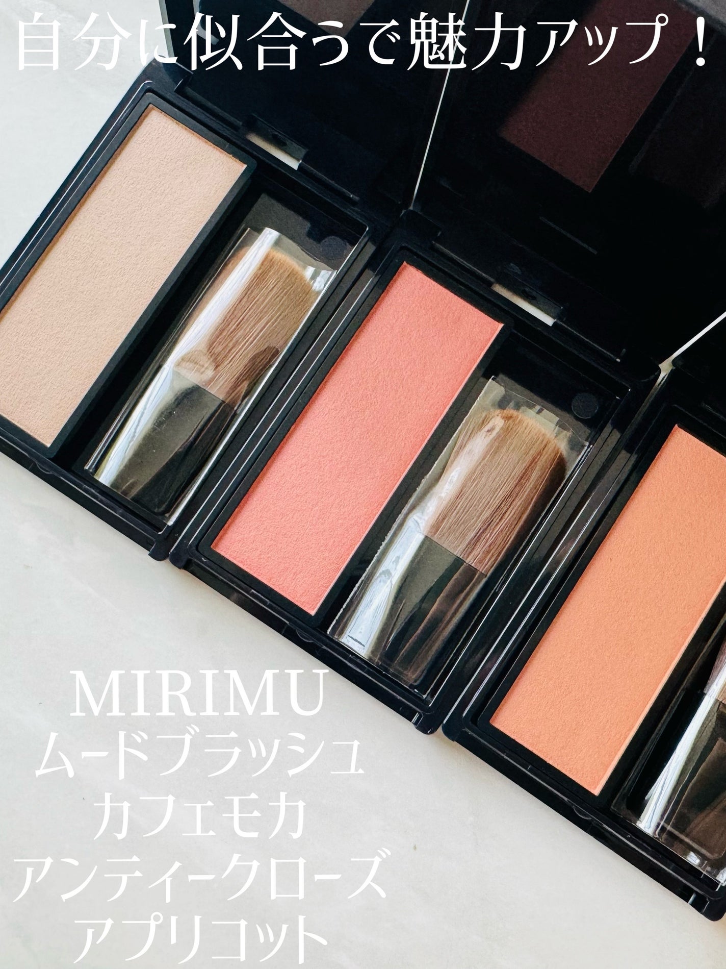 ムードブラッシュ/MIRIMU/パウダーチークを使ったクチコミ(1枚目)