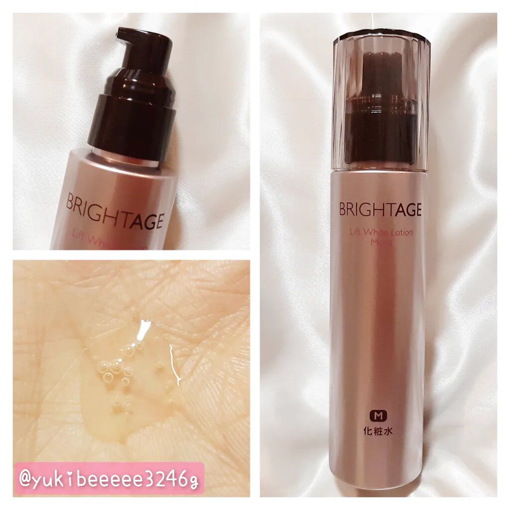 リフトホワイト パーフェクション/BRIGHTAGE/美容液を使ったクチコミ（2枚目）