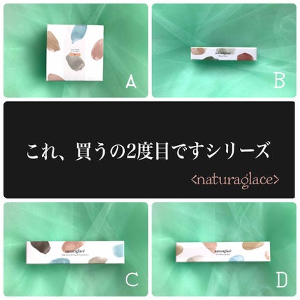 スキンバランシング ベース/ナチュラグラッセ/化粧下地を使ったクチコミ(1枚目)