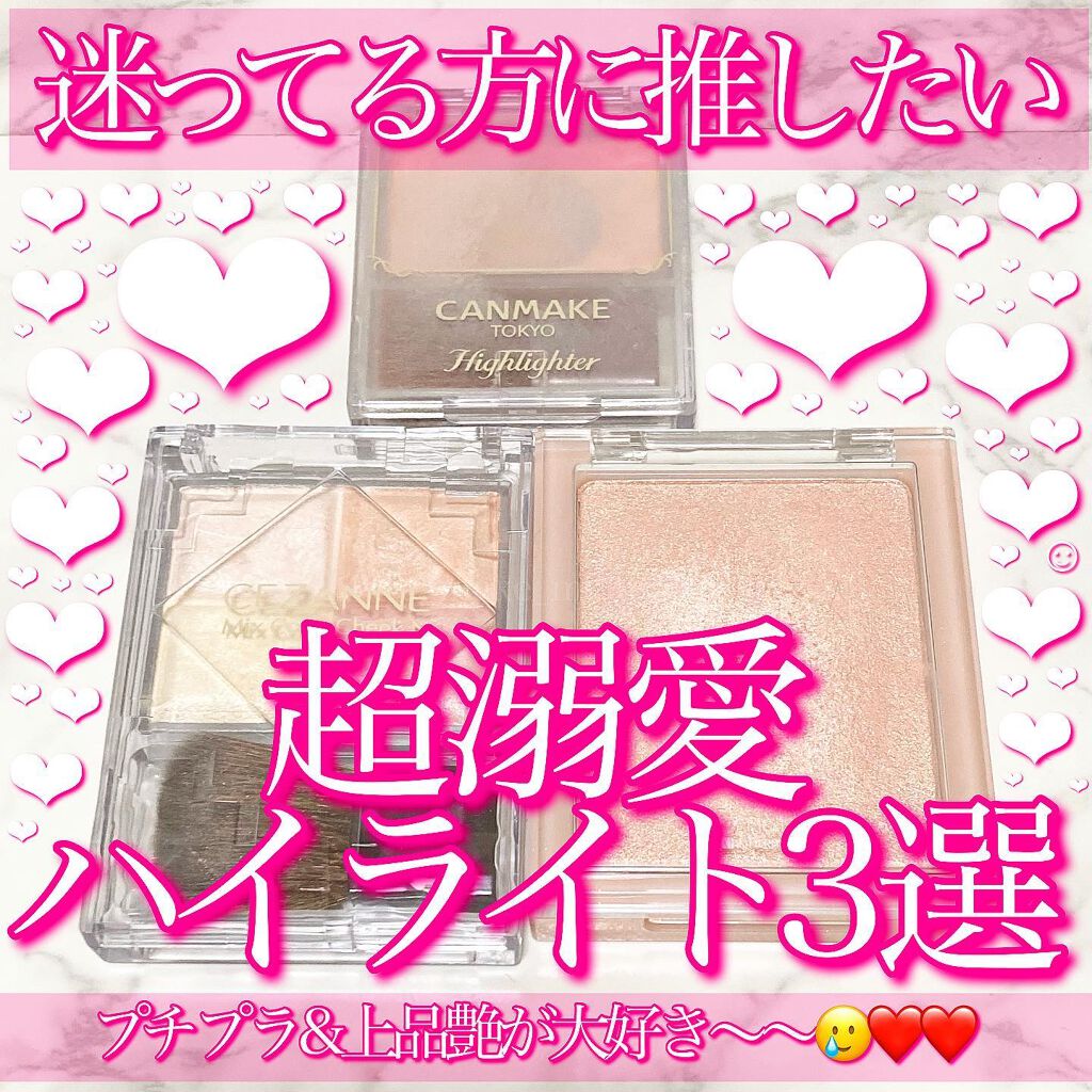 ミックスカラーチーク/CEZANNE/パウダーチークを使ったクチコミ（1枚目）