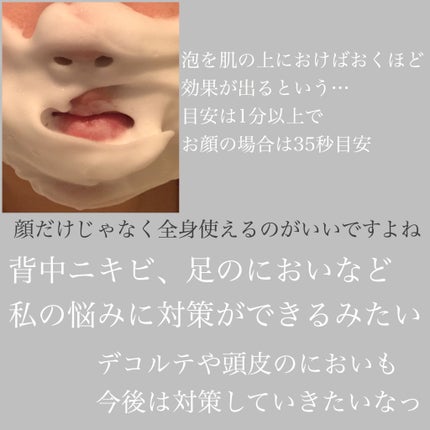 薬用いつかの石けん/水橋保寿堂製薬/ボディ石鹸を使ったクチコミ(5枚目)