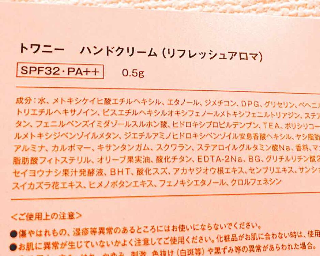 ハンドクリーム（リフレッシュアロマ）/TWANY/ハンドクリームを使ったクチコミ（3枚目）