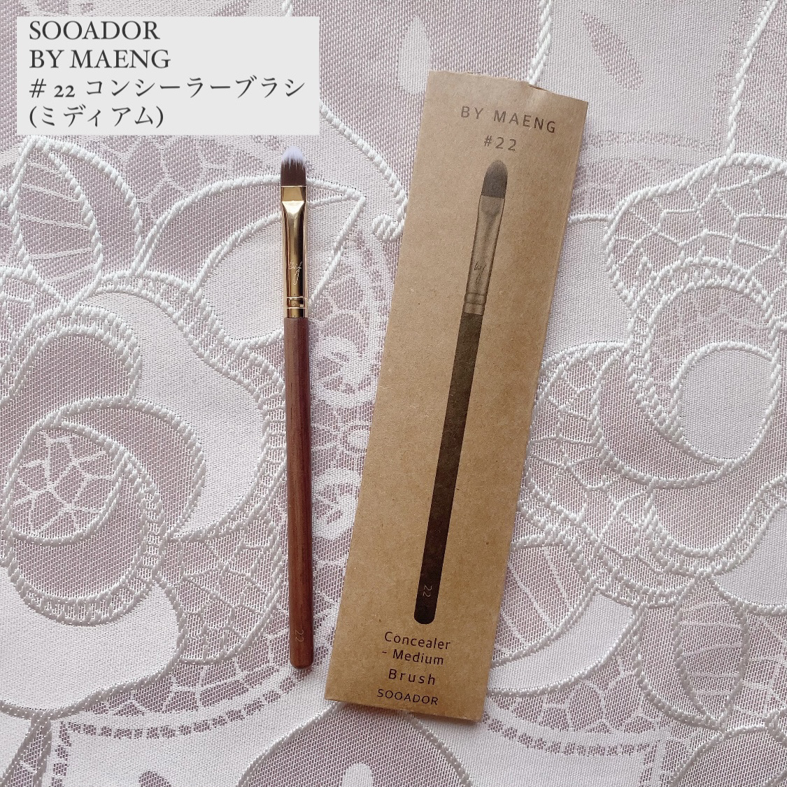 BY MAENG #21 ファンデーションブラシ/SOOA DOR/メイクブラシを使ったクチコミ（2枚目）