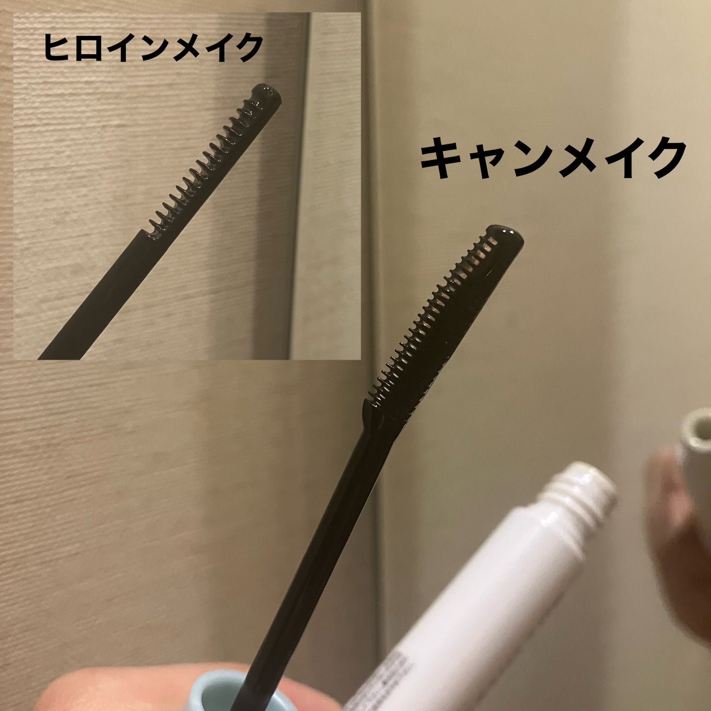 クイックラッシュカーラーリムーバー/キャンメイク/ポイントメイクリムーバーを使ったクチコミ(3枚目)