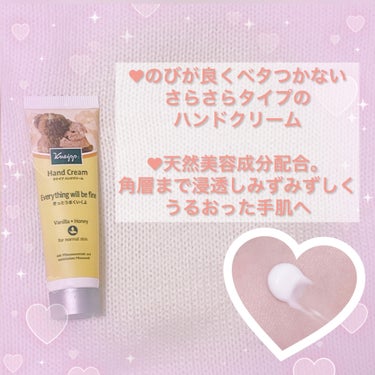 クナイプ ハンドクリーム バニラ＆ハニーの香りのクチコミ「おすすめのいい香りハンドクリーム♥

最近、使っていたハンドクリームを使い切って新しいのを探し.....」（3枚目）