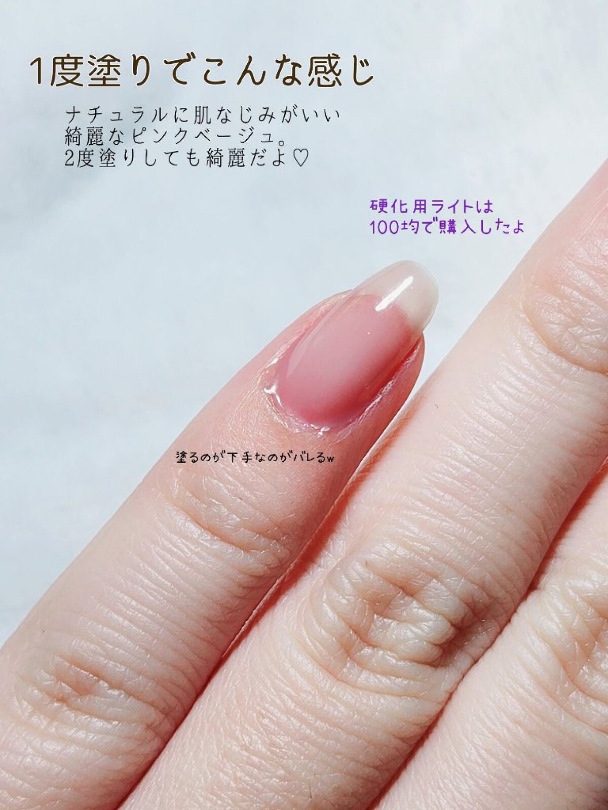 UV-LEDライト(USBタイプ)/セリア/ネイル用品を使ったクチコミ(2枚目)