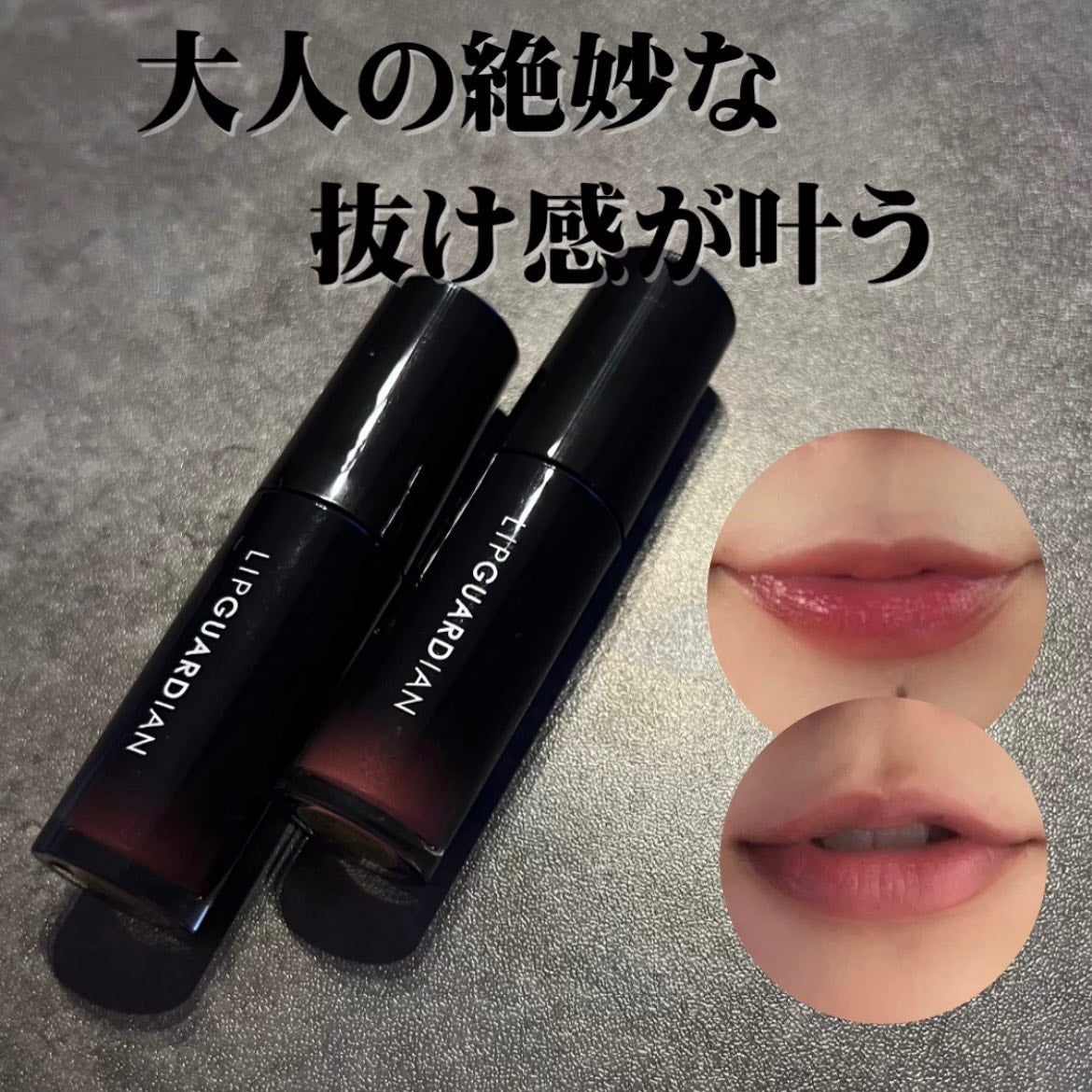 バニー on LIPS 「大人可愛い唇に🥹🩷こんばんは!バニーです!🐰🤍本日の投稿は【リ..」(1枚目)