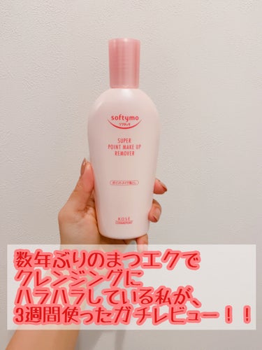 （旧）アルティム8∞ スブリム ビューティ クレンジング オイル/shu uemura/オイルクレンジングを使ったクチコミ（2枚目）