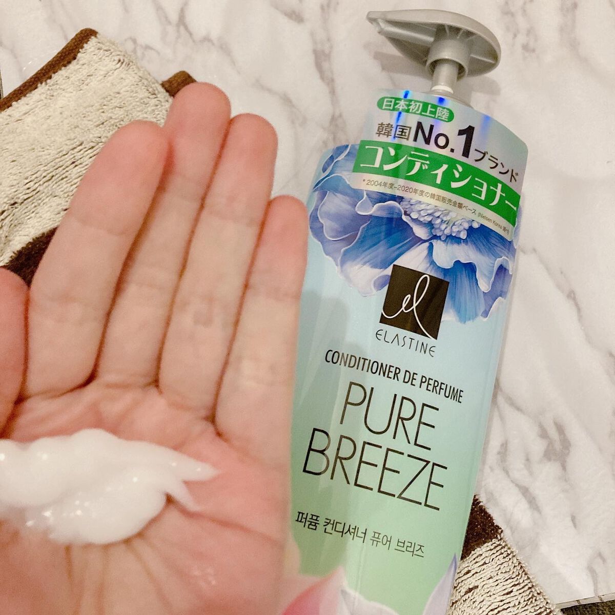 Perfume PURE BREEZE シャンプー/コンディショナー/ELASTINE/シャンプー・コンディショナーを使ったクチコミ(3枚目)