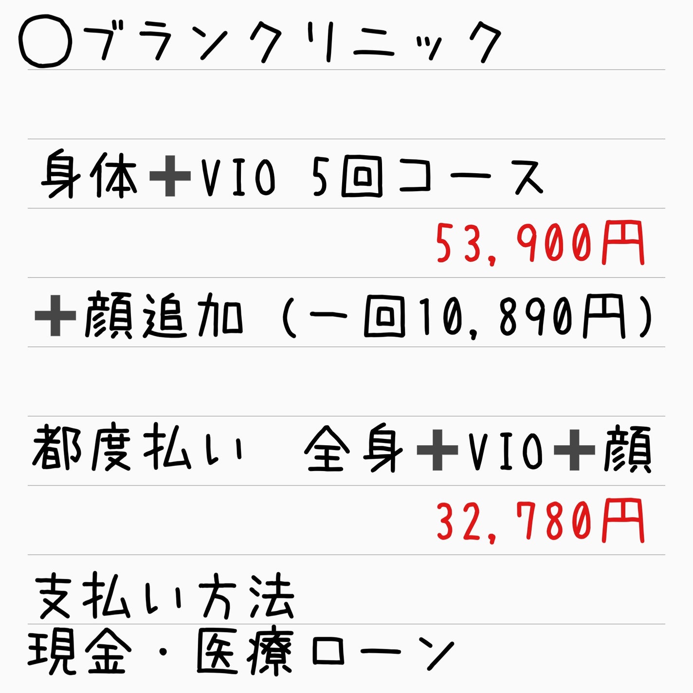 あかり on LIPS 「次の脱毛クリニック探し中…🔎アリシアクリニックでの施術が身体が..」(5枚目)