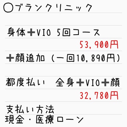 あかり on LIPS 「次の脱毛クリニック探し中…🔎アリシアクリニックでの施術が身体が..」(5枚目)
