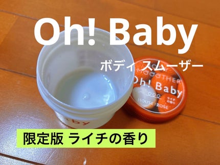 ボディ スムーザー /ハウス オブ ローゼ/ボディスクラブを使ったクチコミ(1枚目)