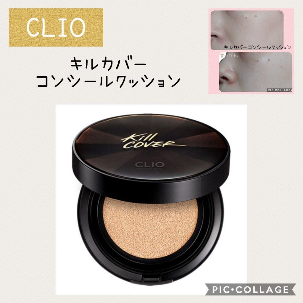 キル カバー コンシール クッション/CLIO/クッションファンデーションを使ったクチコミ(1枚目)