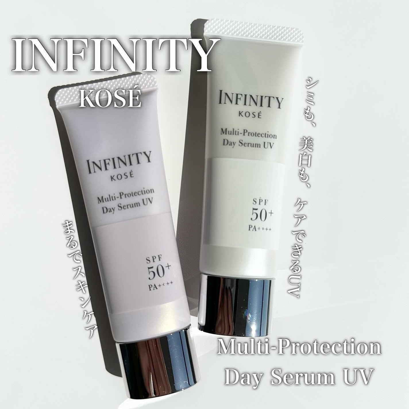 マルチプロテクション デイセラム UV/インフィニティ/日焼け止めクリームを使ったクチコミ(1枚目)