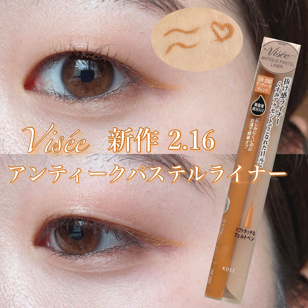 アンティークパステル ライナー OR280 アンティークオレンジ/Visée/リキッドアイライナーを使ったクチコミ（1枚目）