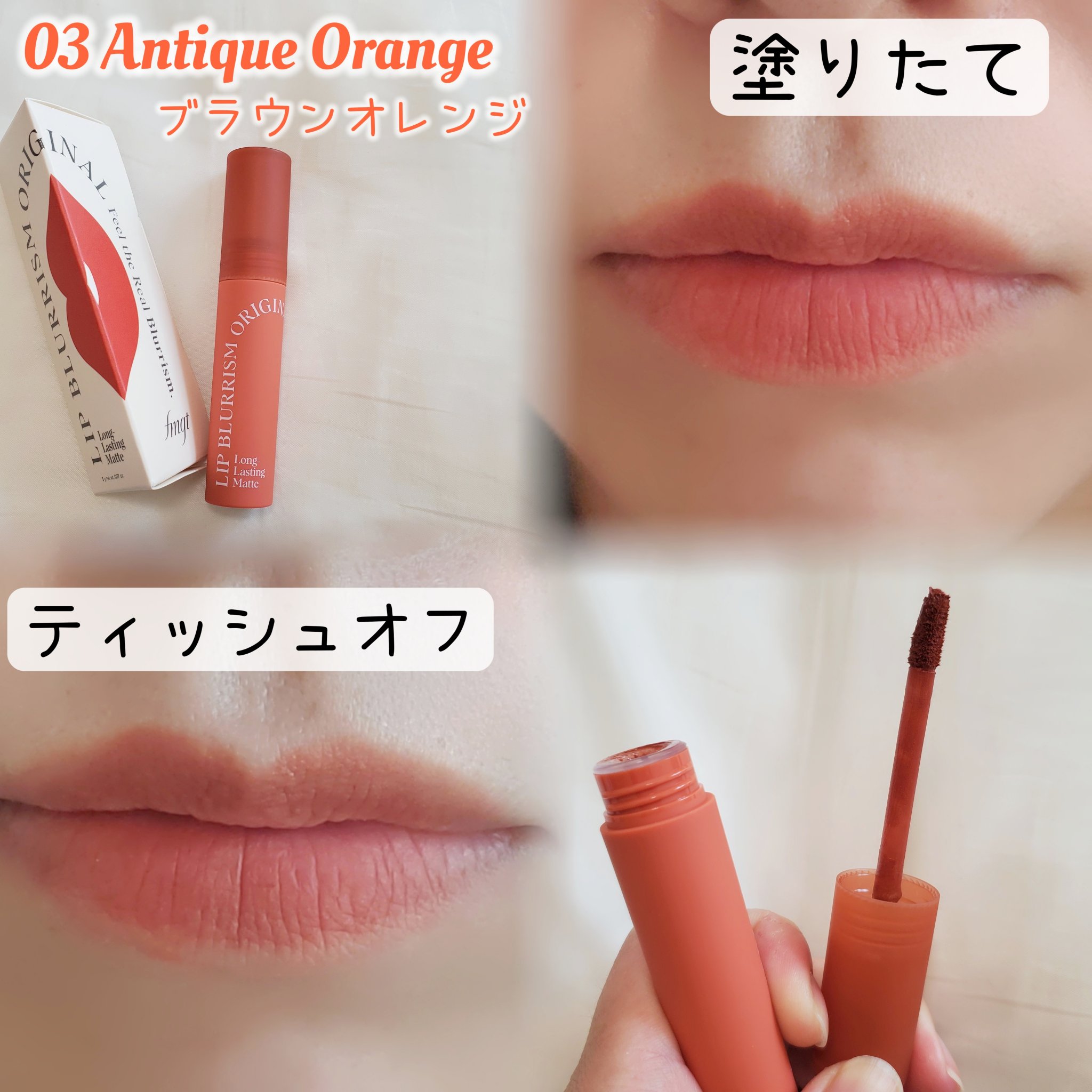 新品2個セットザフェイスショップFMGTグローリップスティック01口紅 試してみたfmgt リップブラーリズムティント THE FACE SHOPの人気色