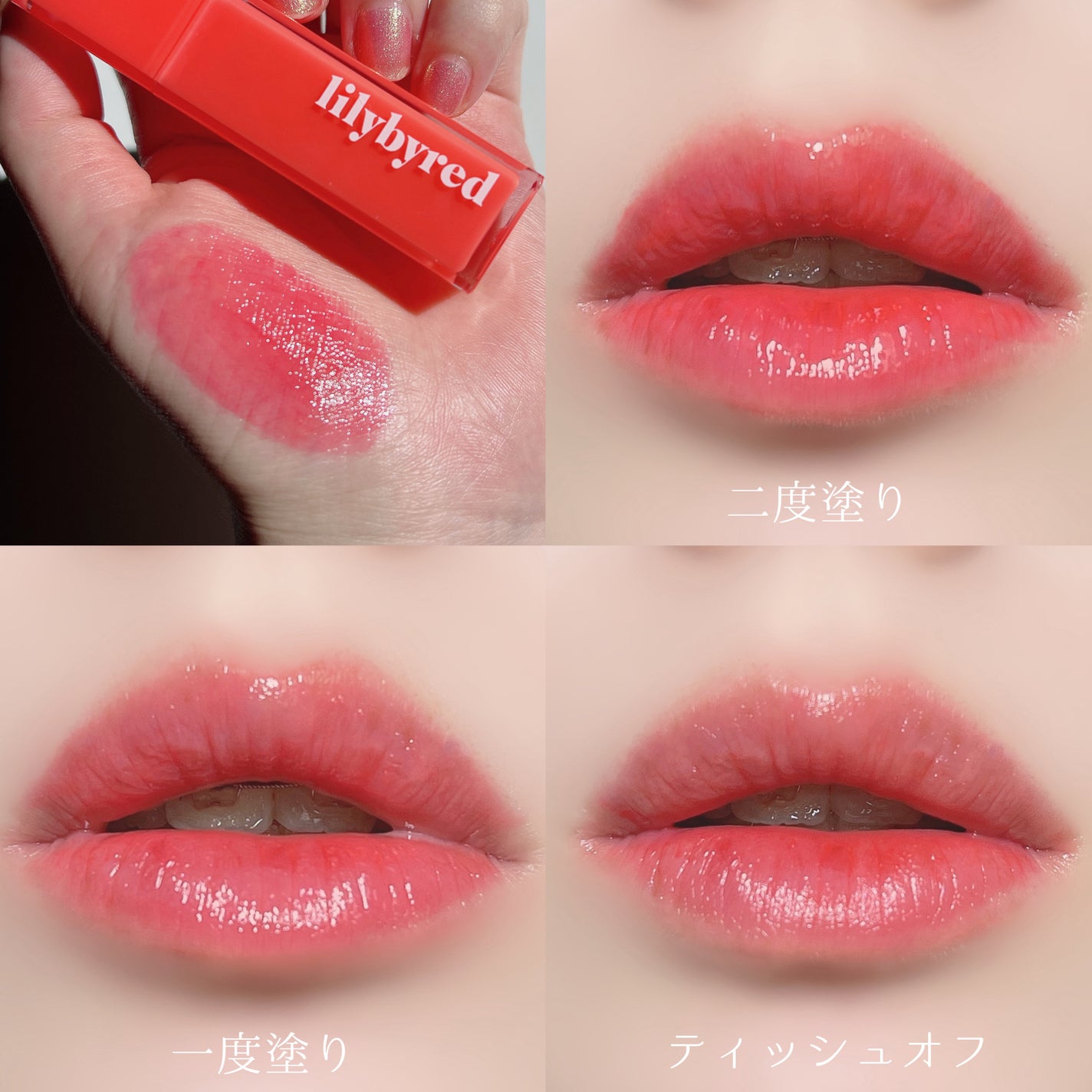 ブラッディライアー コーティングティント/lilybyred/リップティントを使ったクチコミ(4枚目)