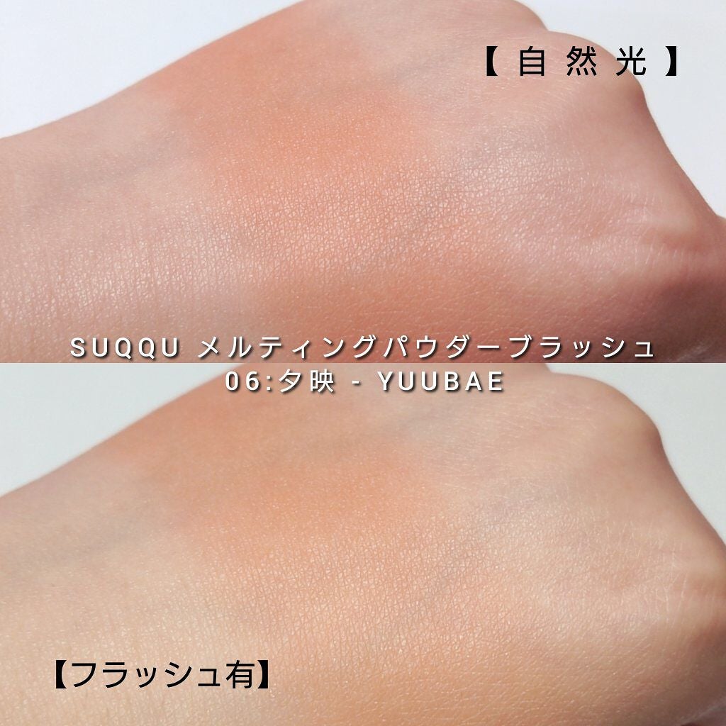 メルティング パウダー ブラッシュ/SUQQU/パウダーチークを使ったクチコミ(5枚目)
