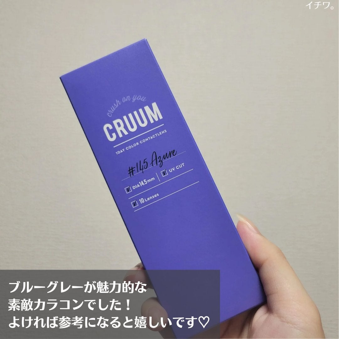 CRUUM 1day/CRUUM/ワンデー(1DAY)カラコンを使ったクチコミ(4枚目)