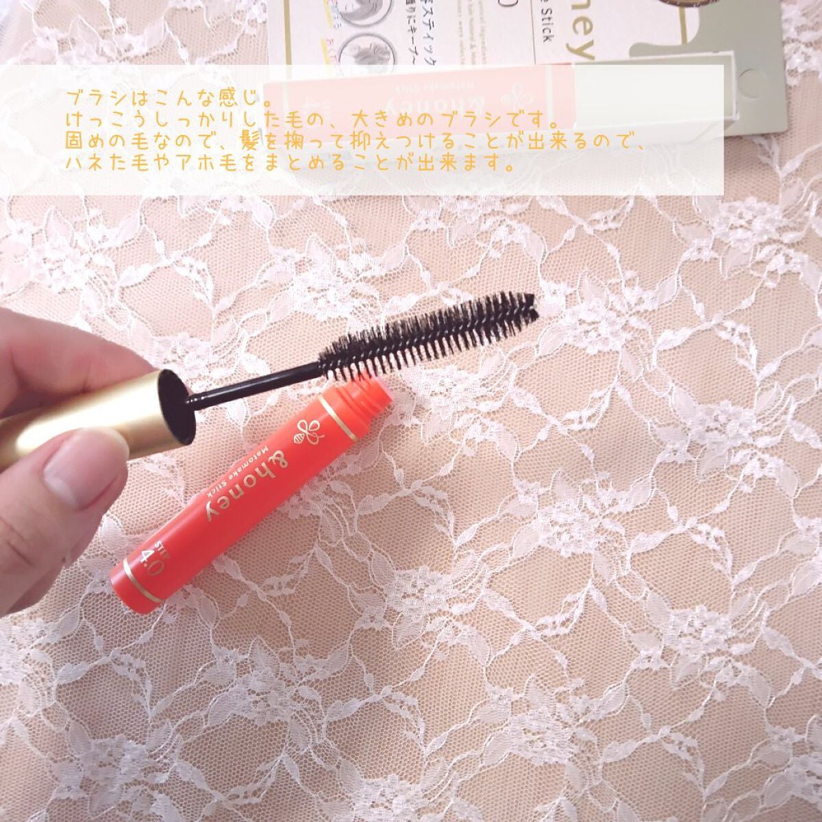 マトメイクスティック 4.0/&honey/ヘアジェルを使ったクチコミ(5枚目)