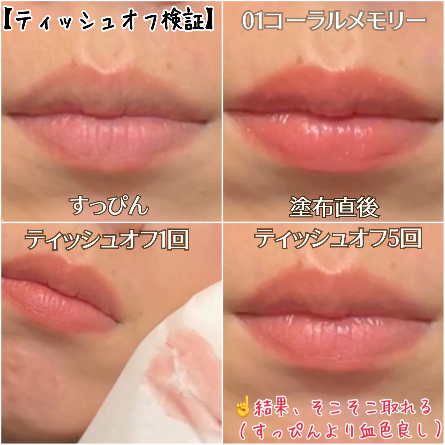 グロウフォンデュリップ/CEZANNE/口紅・グロス・リップライナー・リップケアを使ったクチコミ(7枚目)