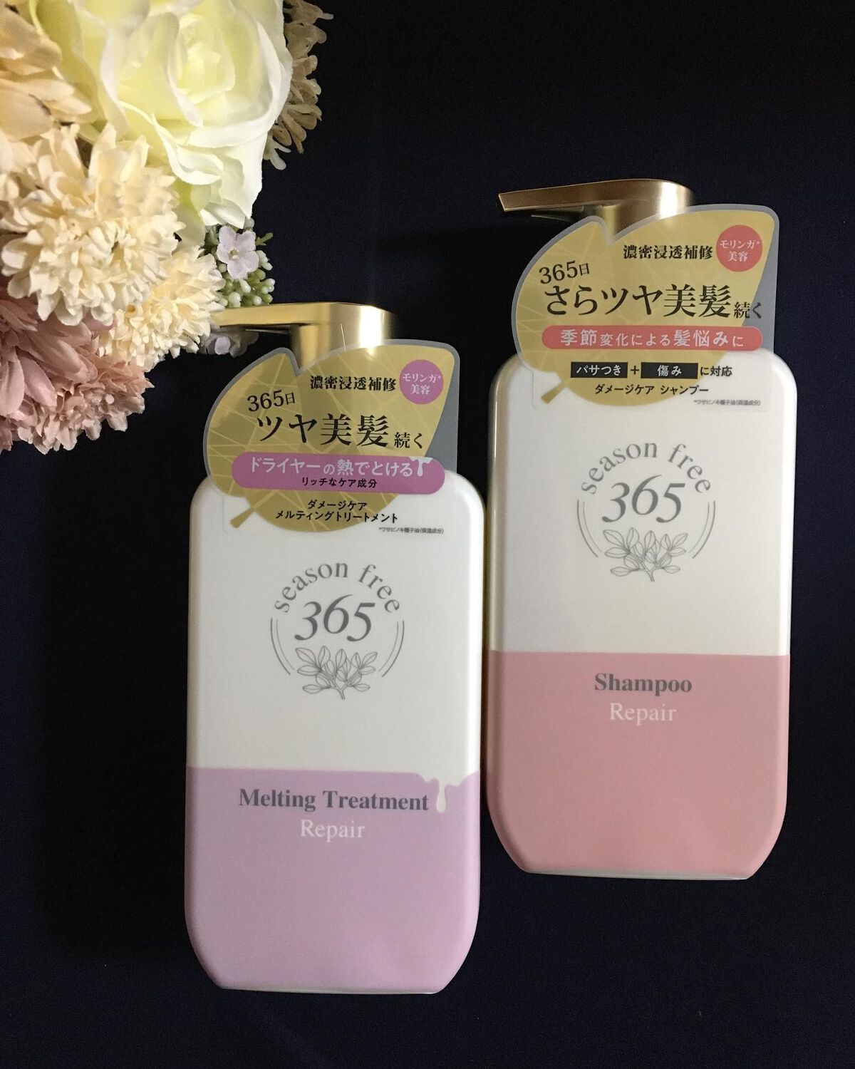 リペア シャンプー/メルティングトリートメント/season free 365/市販シャンプーを使ったクチコミ（1枚目）