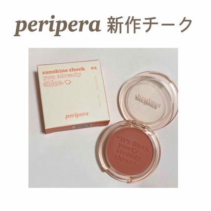 ピュア ブラッシュド サンシャイン チーク/PERIPERA/パウダーチークを使ったクチコミ(1枚目)