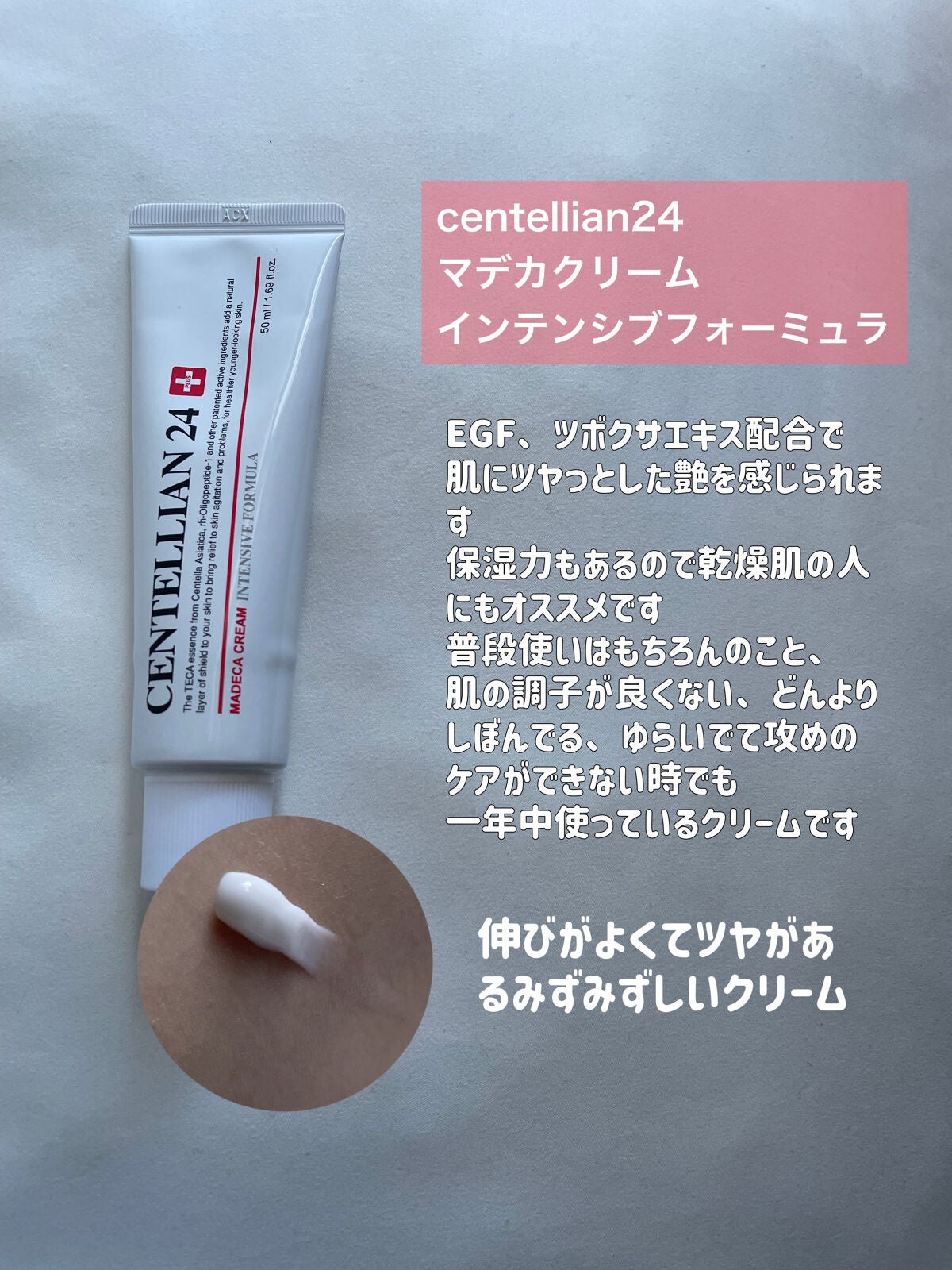 1cosmebox1 on LIPS 「今使っている#韓国クリームのうちオススメの3つをピックアップ私..」(2枚目)