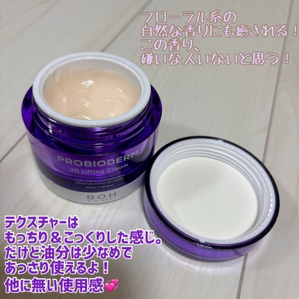 ãã€ãªããŒã«ã ãããã€ãªããŒã  3Dãªããã£ã³ã°ã¯ãªãŒã /BIOHEAL BOH/ãã§ã€ã¹ã¯ãªãŒã ã䜿ã£ãã¯ãã³ãïŒ2æç®ïŒ