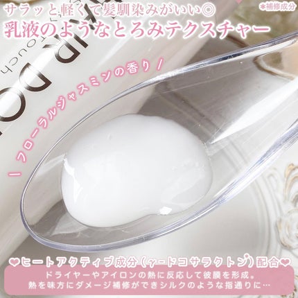 シルキータッチミルク/HAIR DOLCE/ヘアミルクを使ったクチコミ(3枚目)